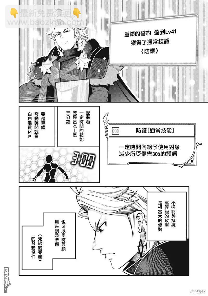 第60话3
