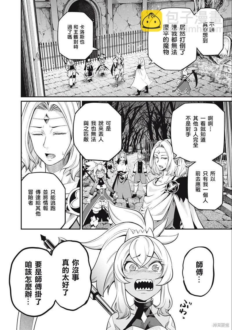 第64话13