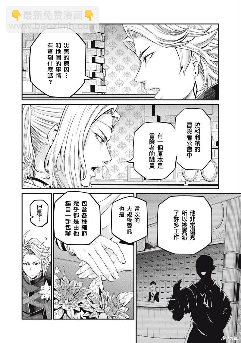 第65话3