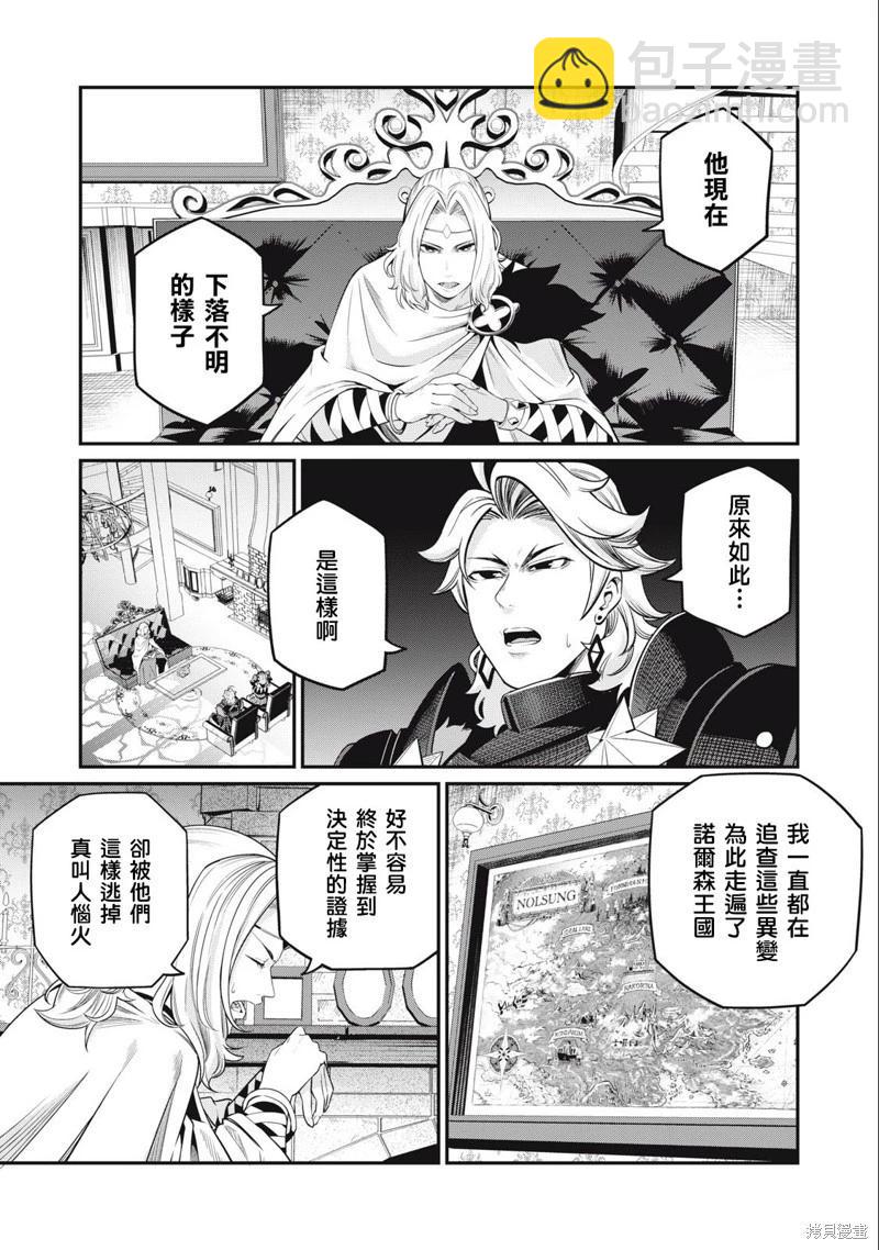 第65话4