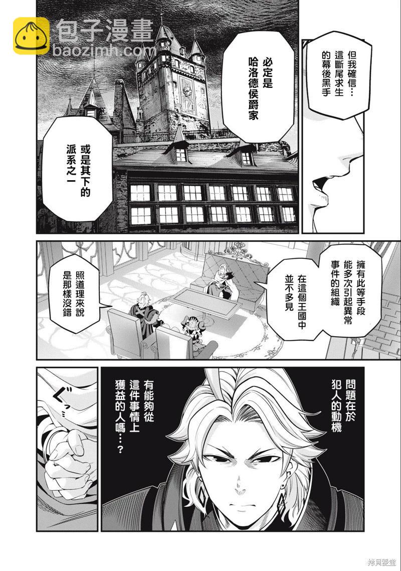 第65话5