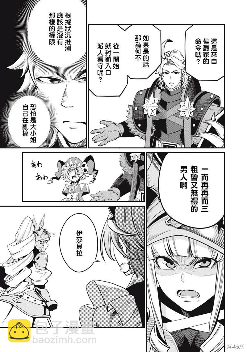 第70话10