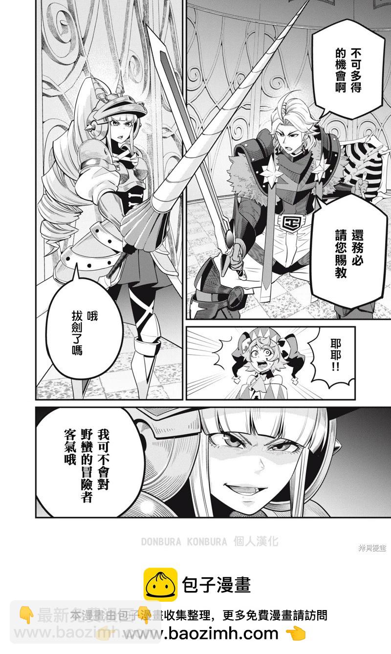 第70话13