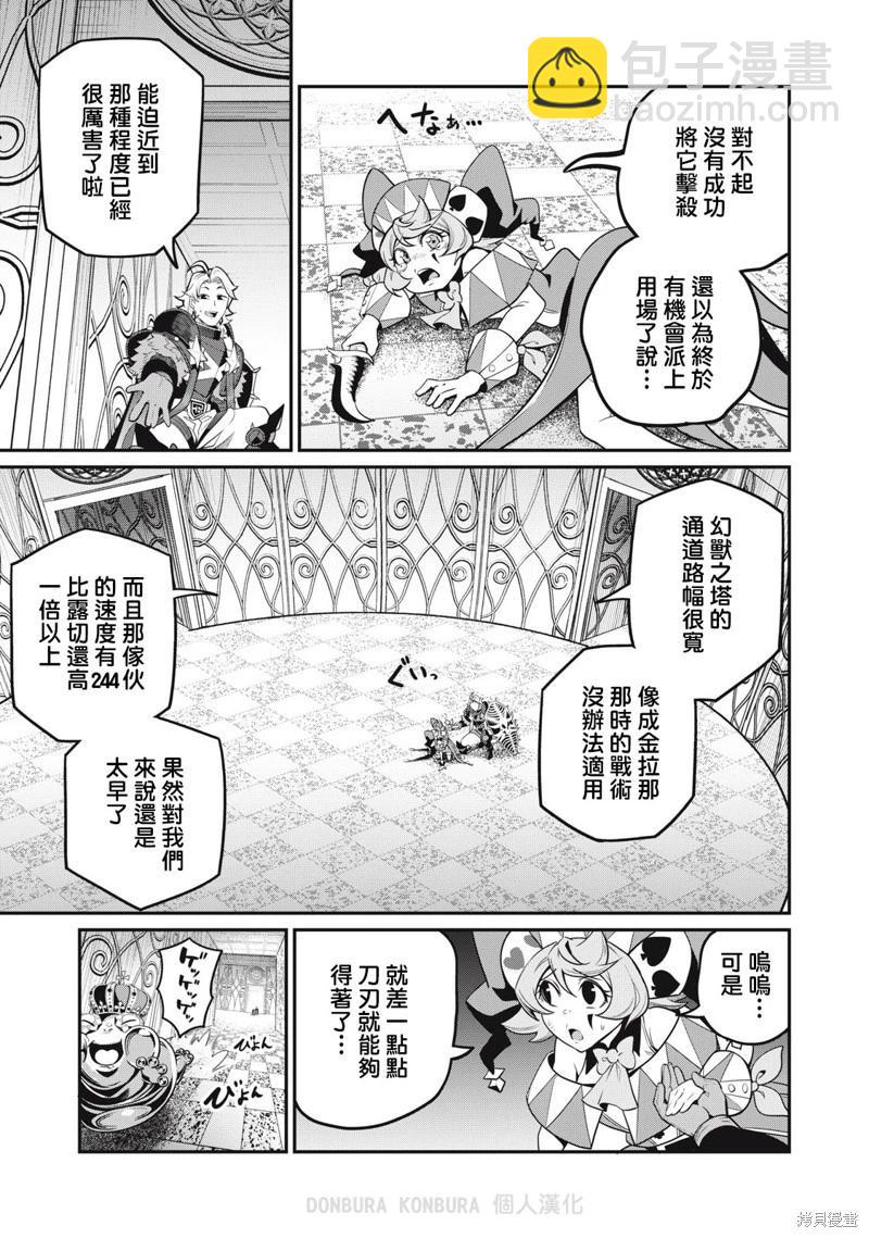 第70话4