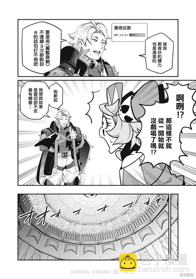 第70话5