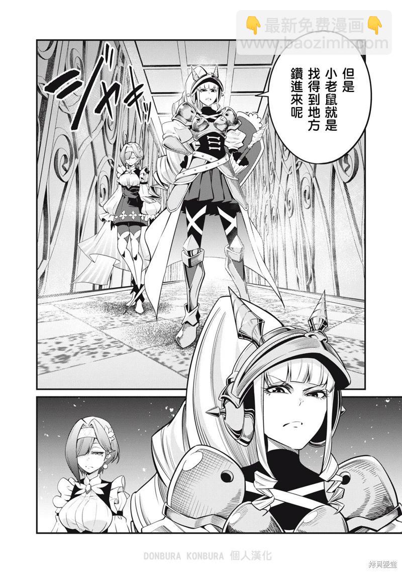 第70话7