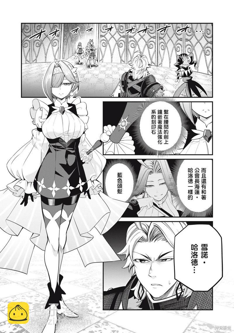 第70话8