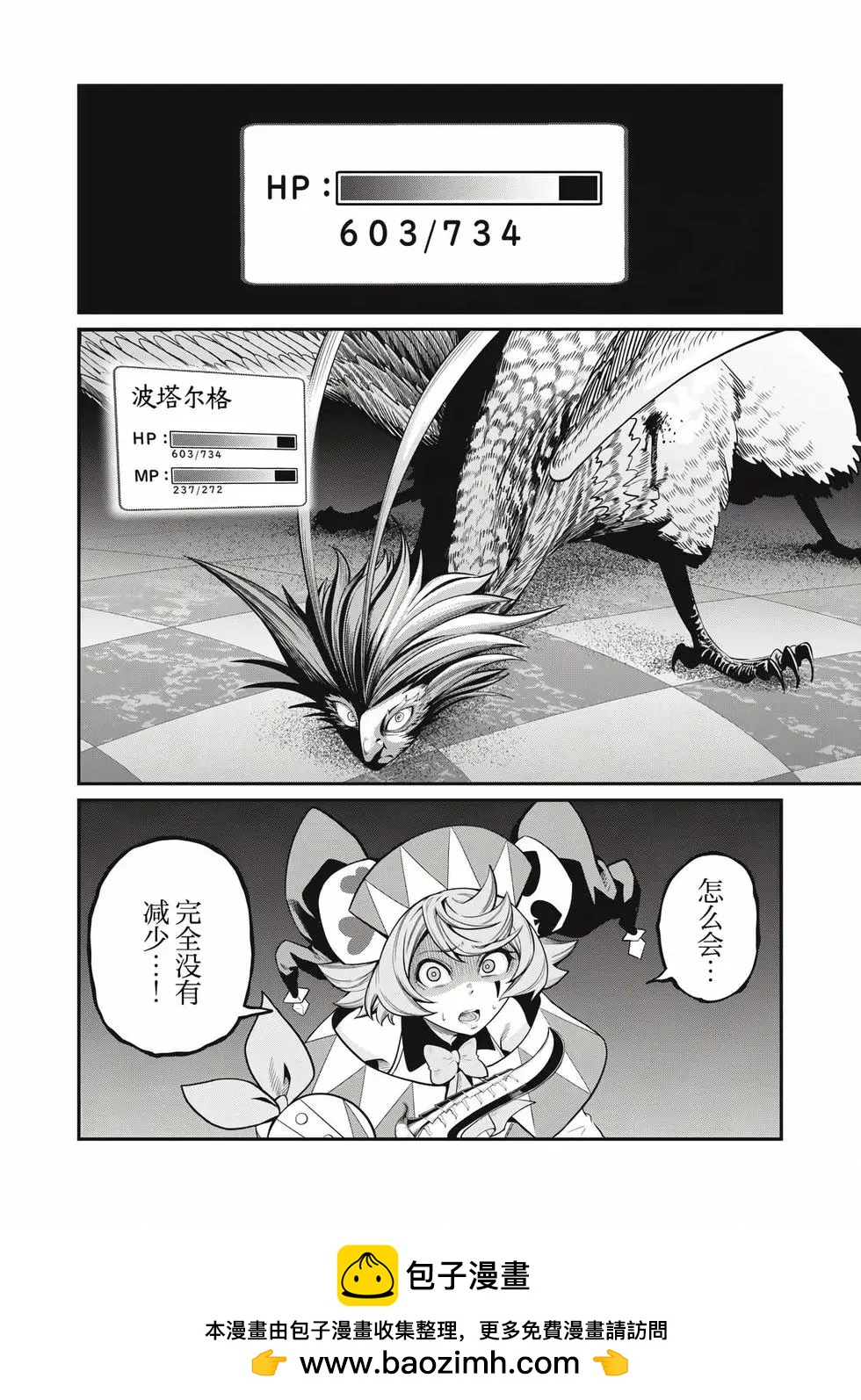 第75话13