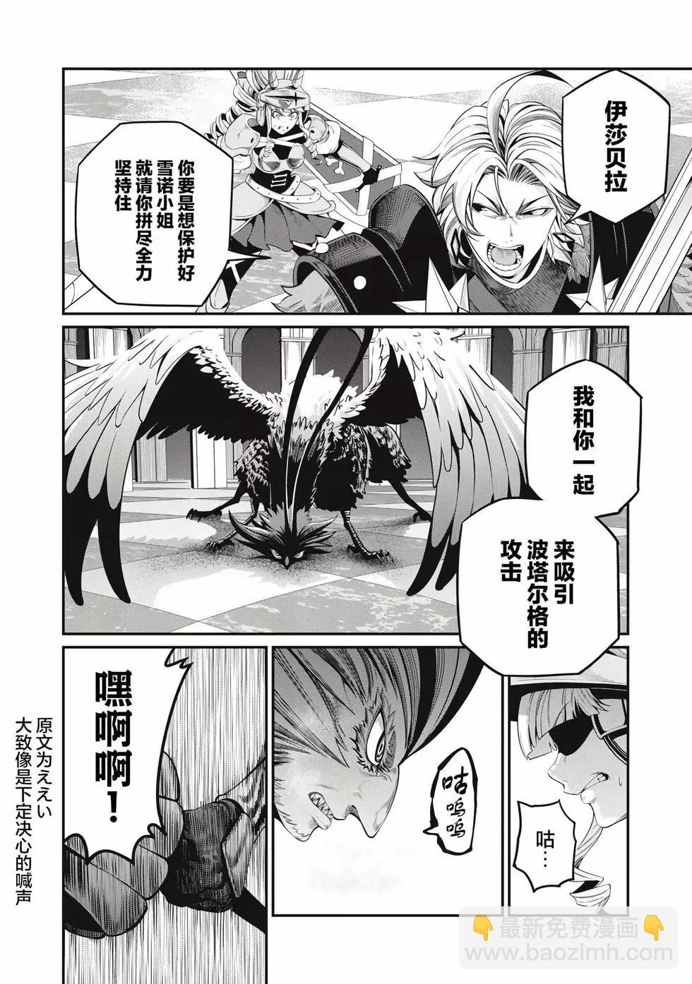 第75话3