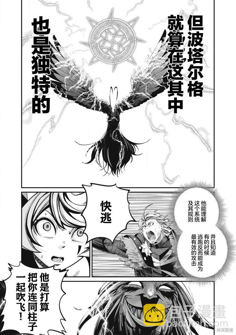 第78话12