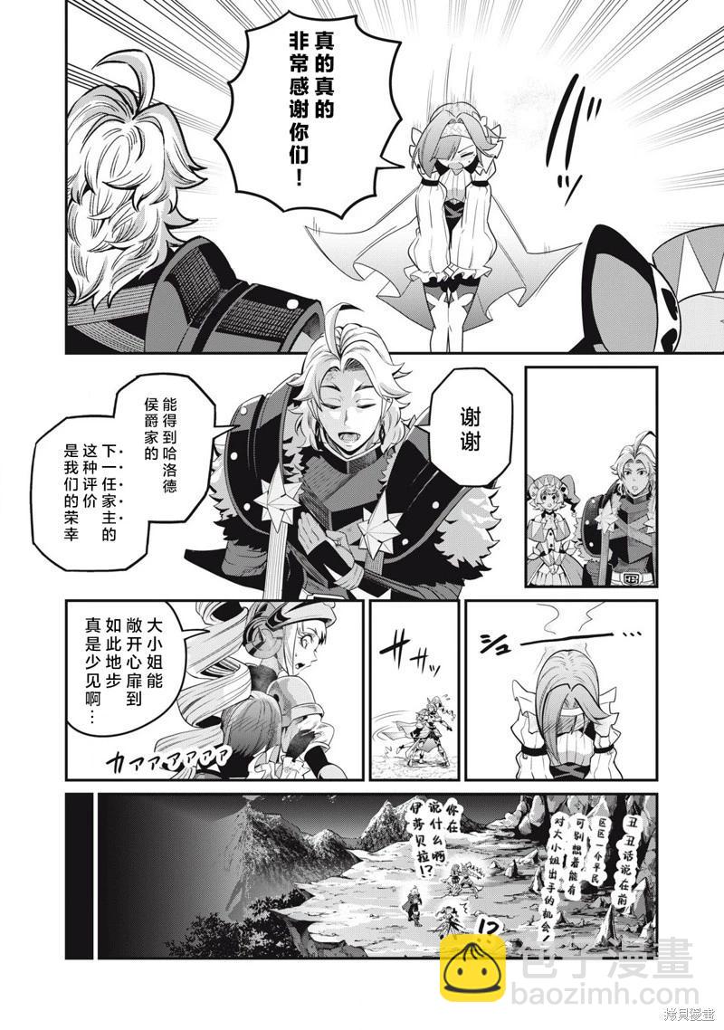第81话11
