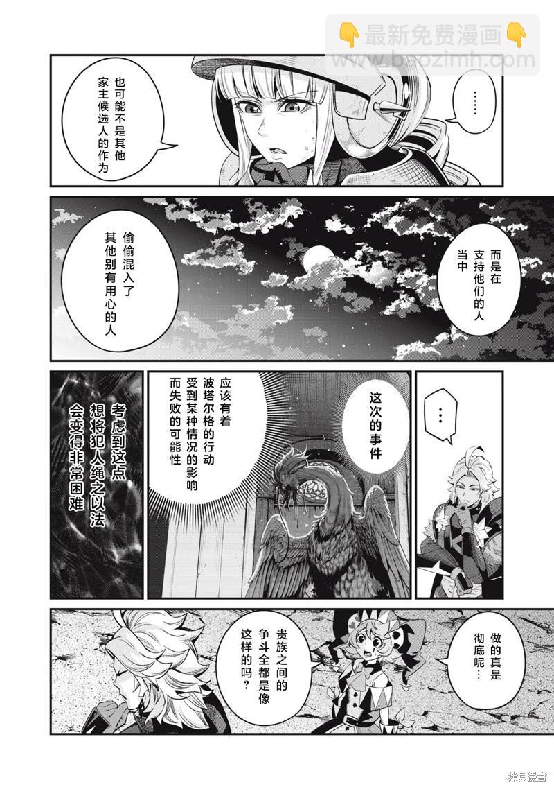 第81话3