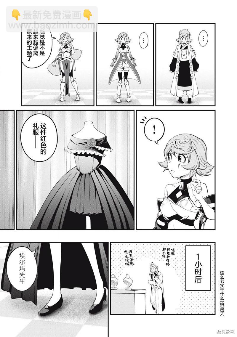 第82话10