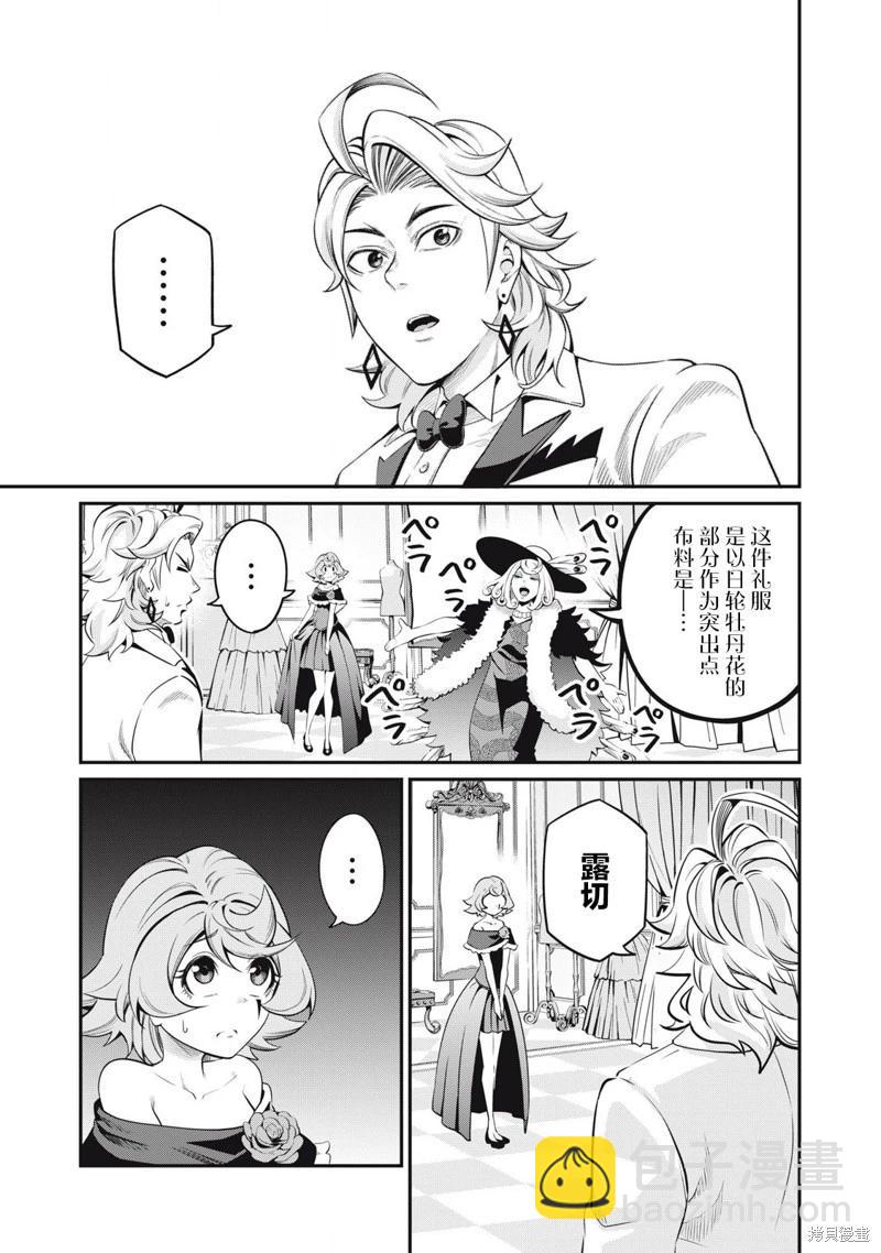 第82话12