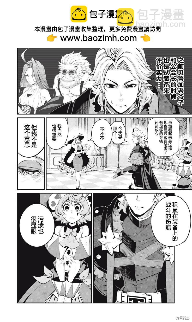 第82话5