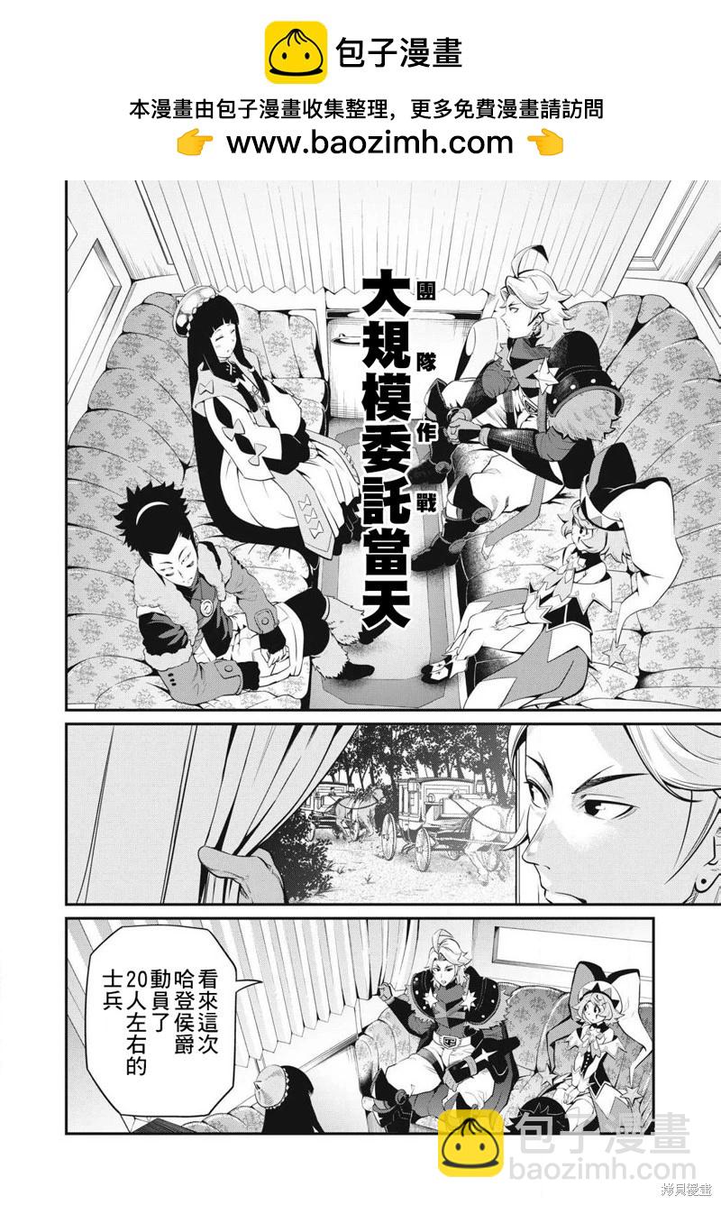 第90话1