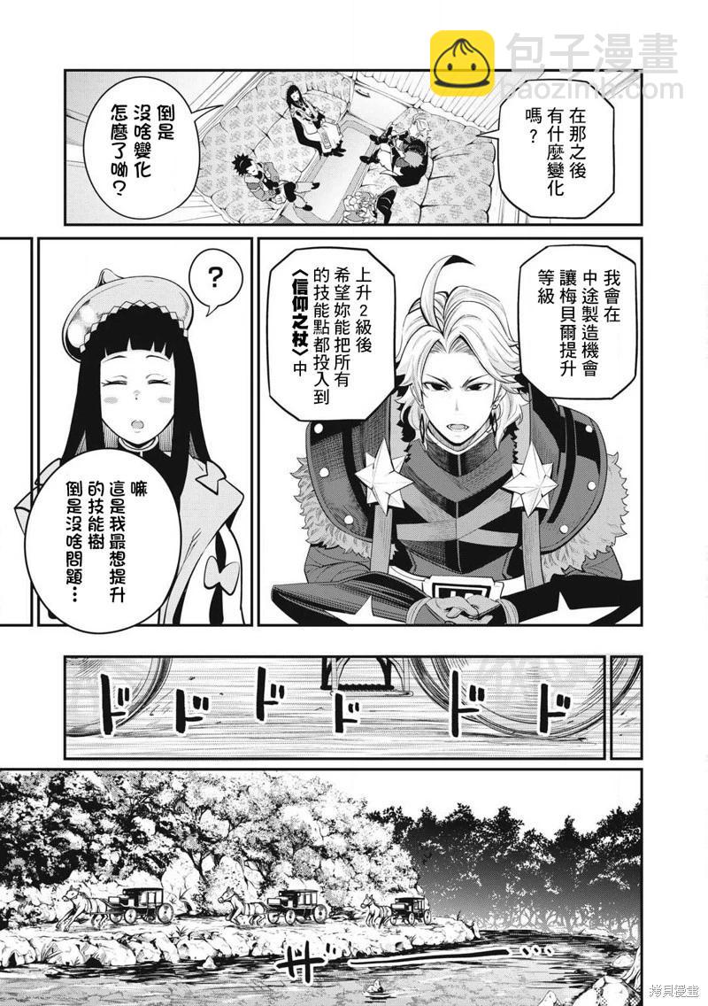 第90话10