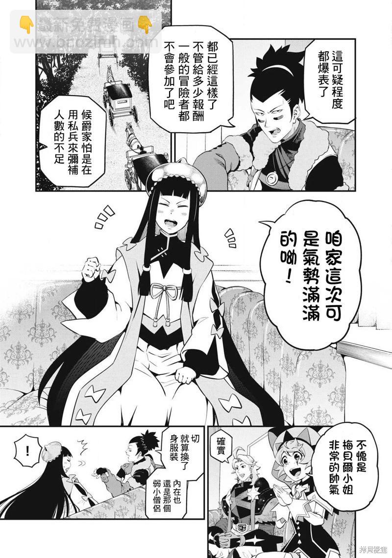 第90话2