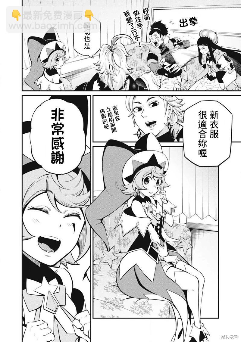 第90话3