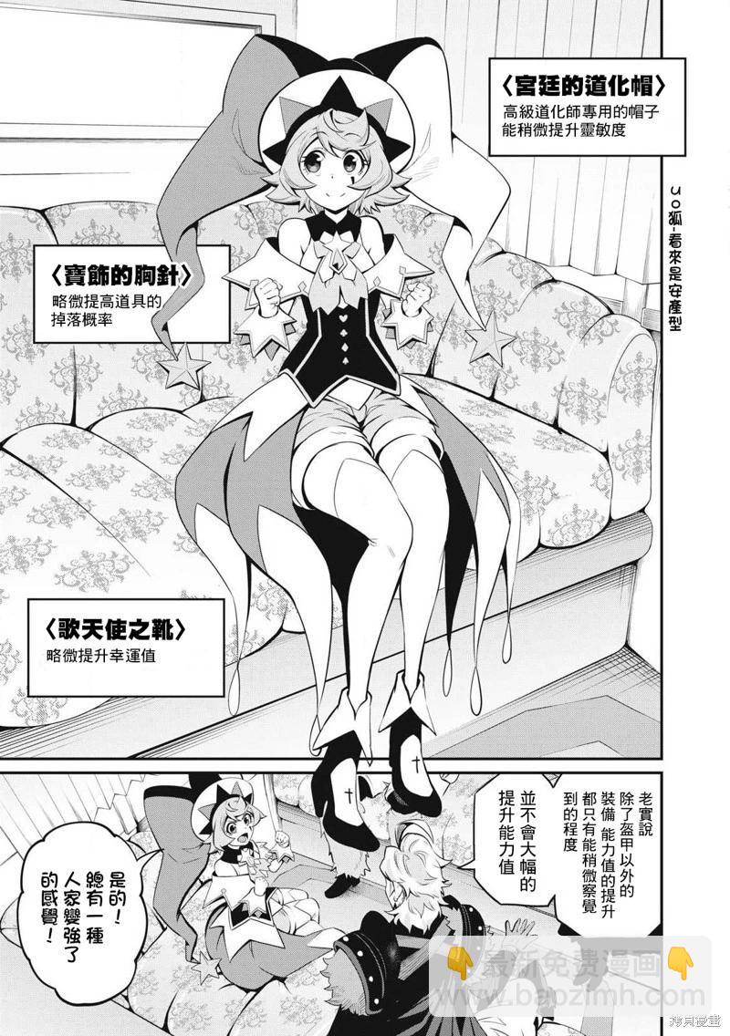 第90话4