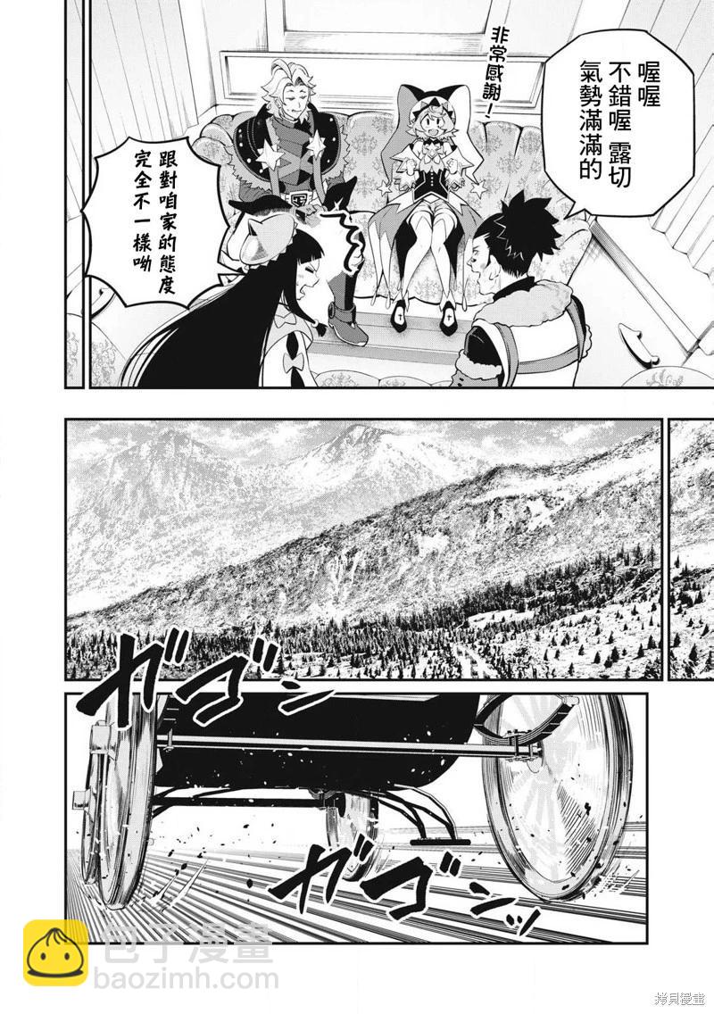 第90话5