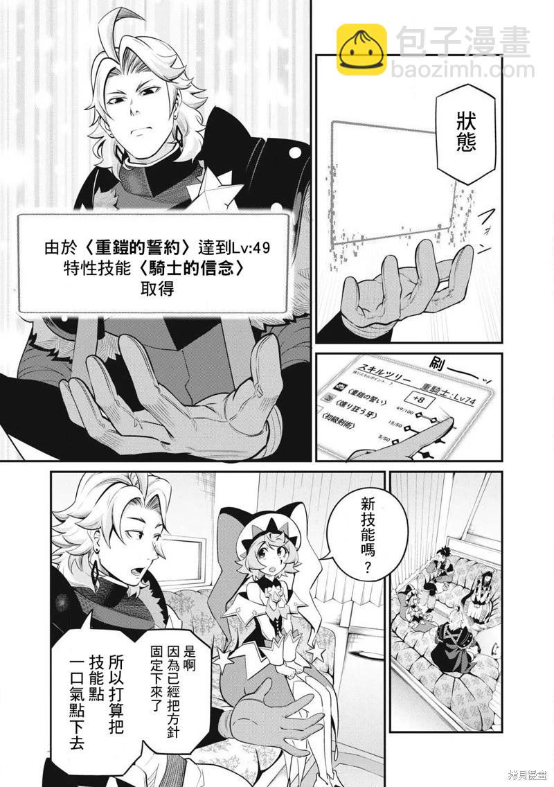 第90话6
