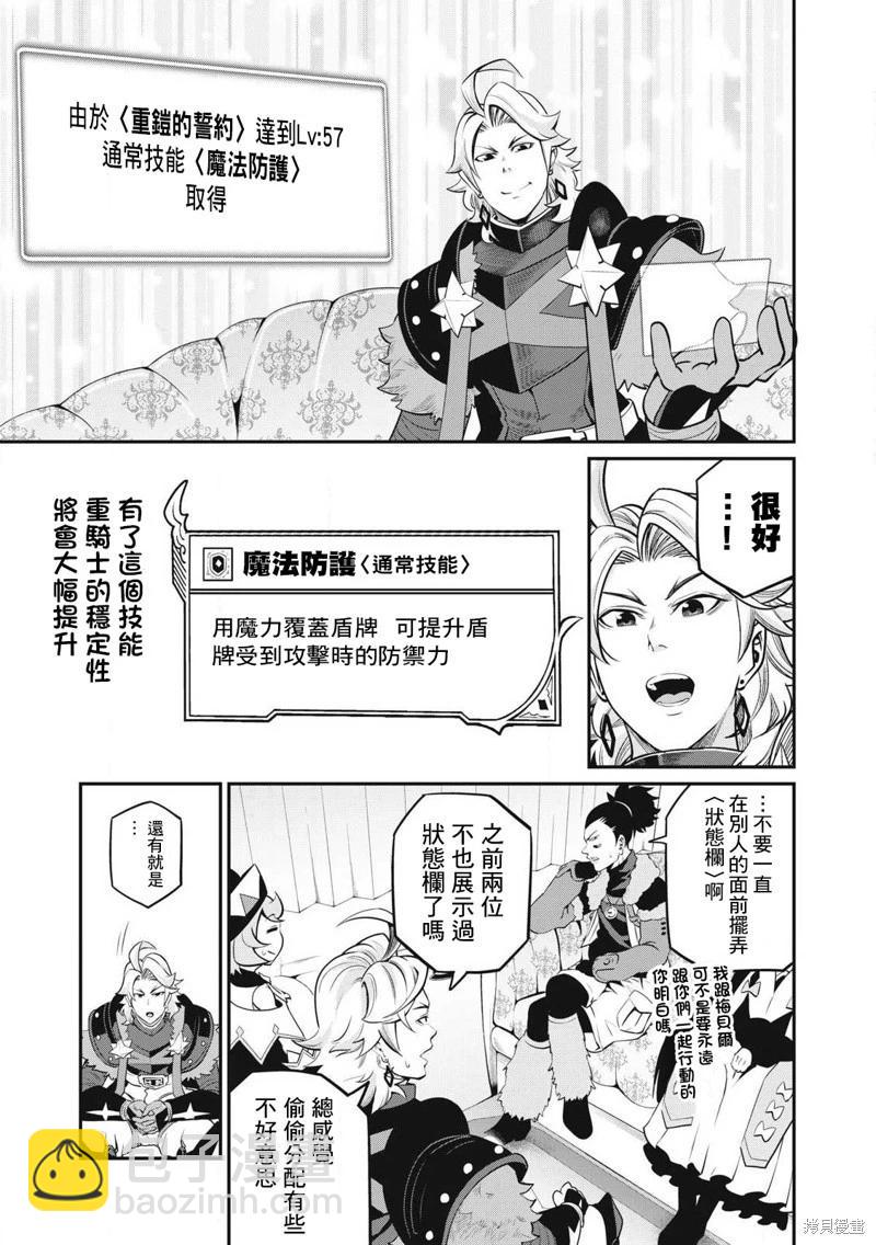 第90话8