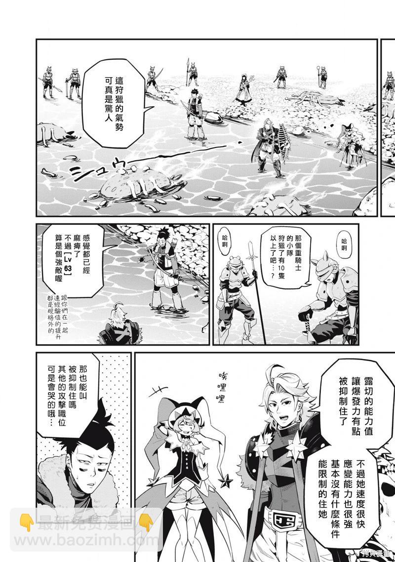 第91话13