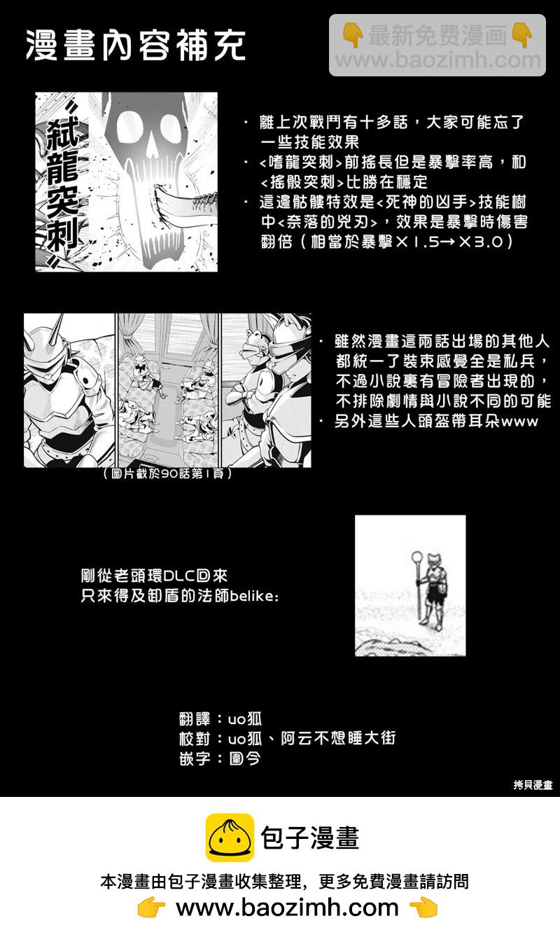 第91话14