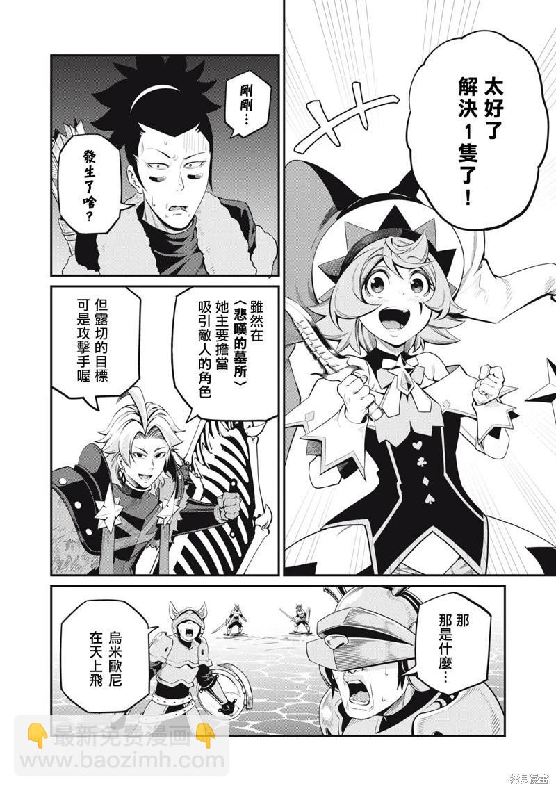 第91话7