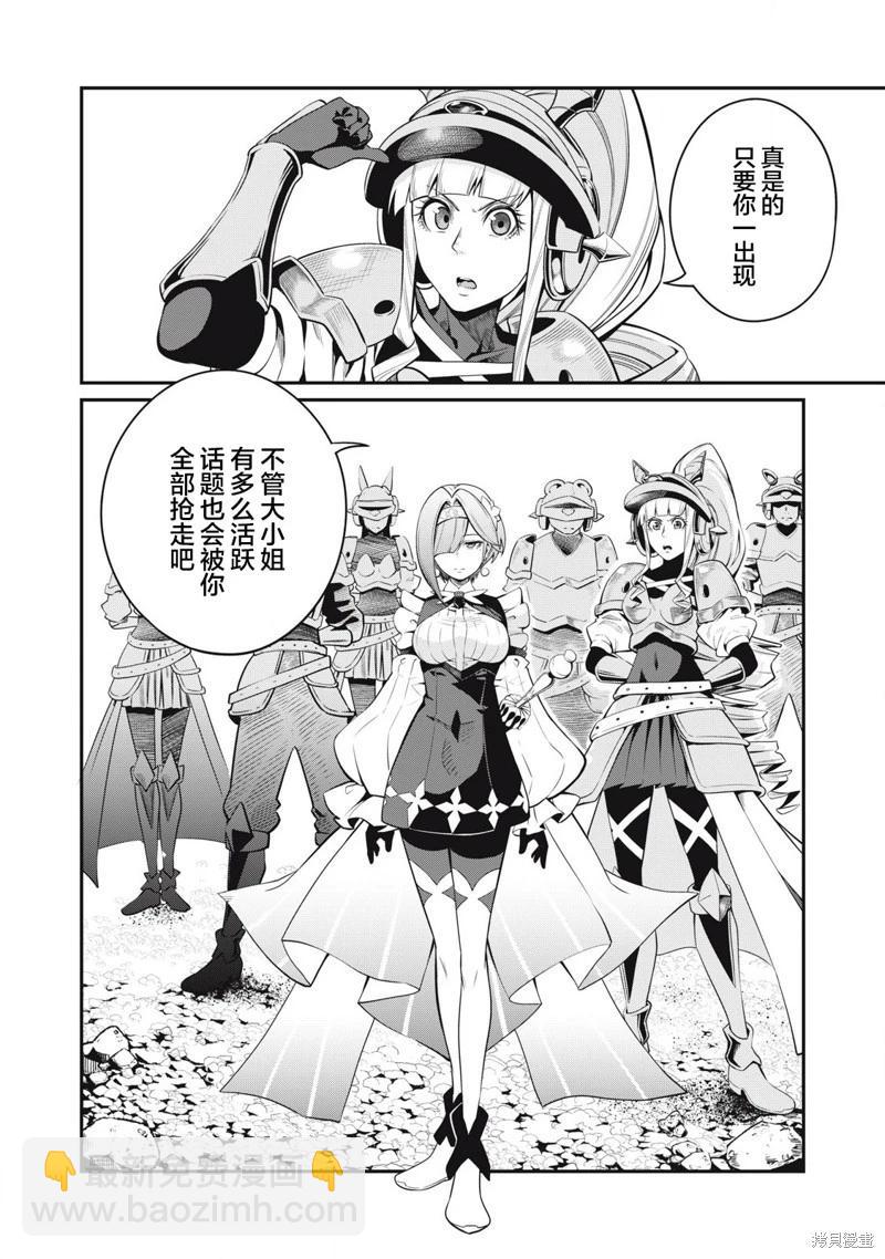 第92话3
