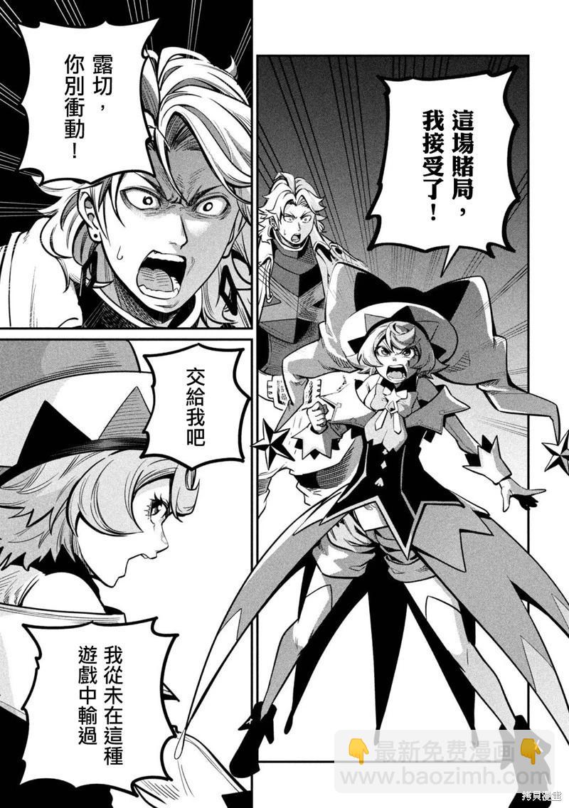第109话10