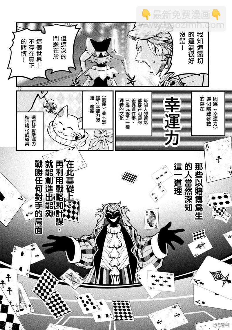 第109话11