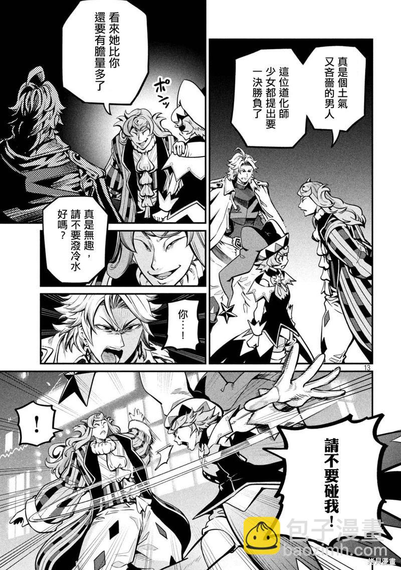 第109话12