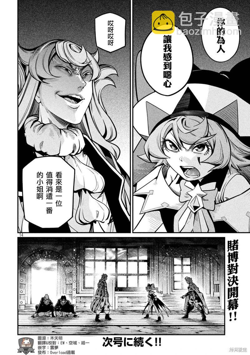第109话13