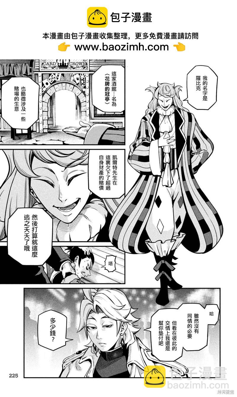 第109话4