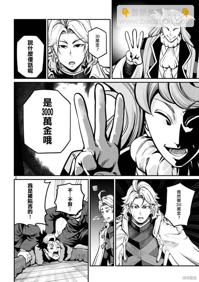 第109话5