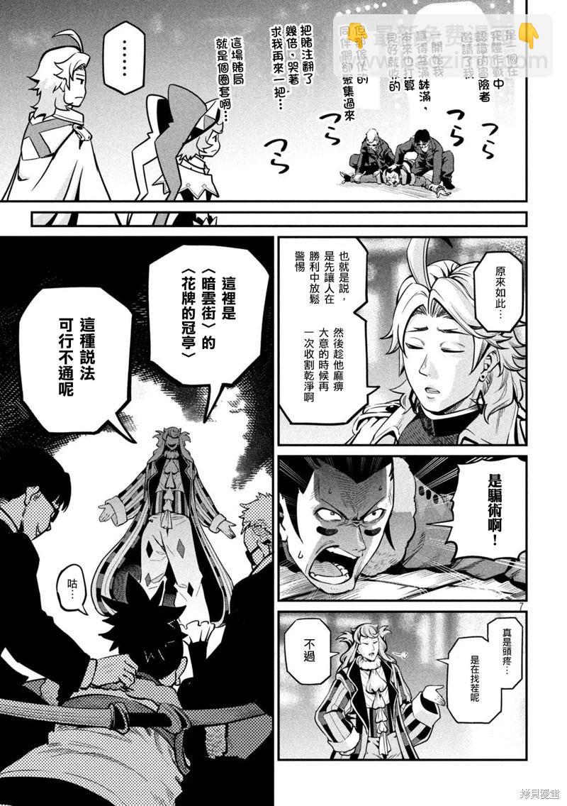 第109话6