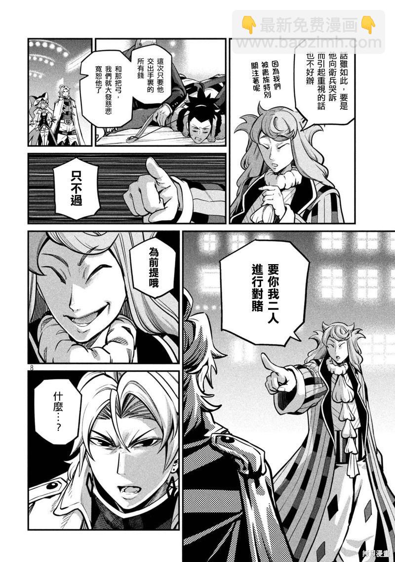 第109话7