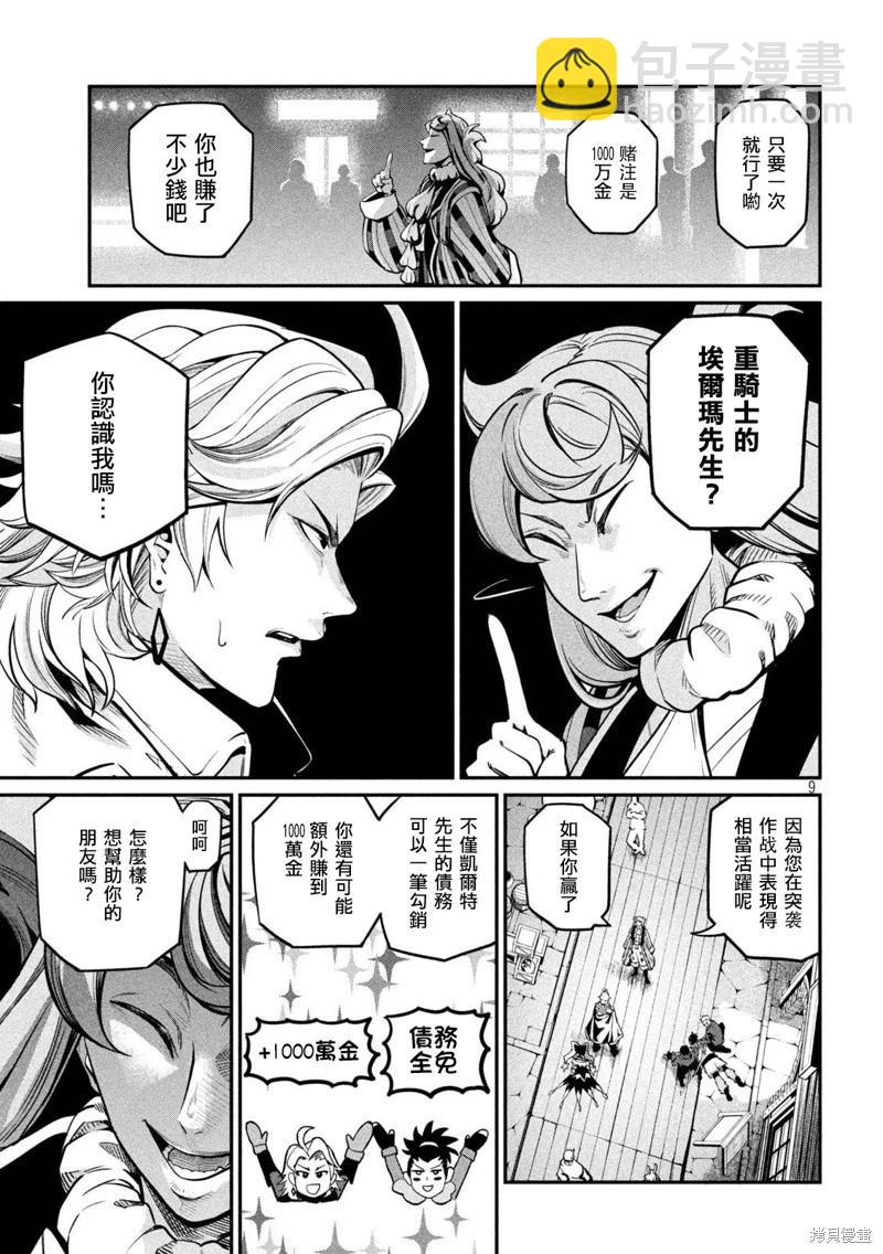 第109话8