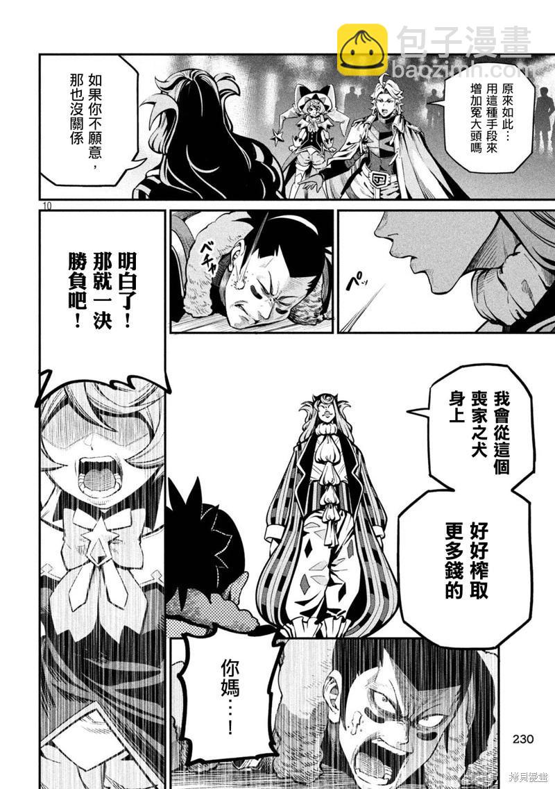 第109话9