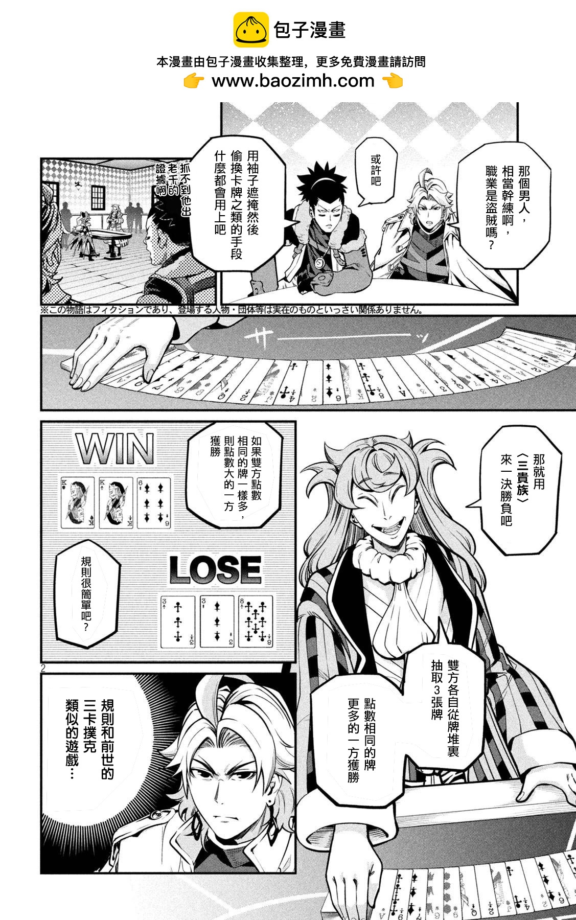 第110话1