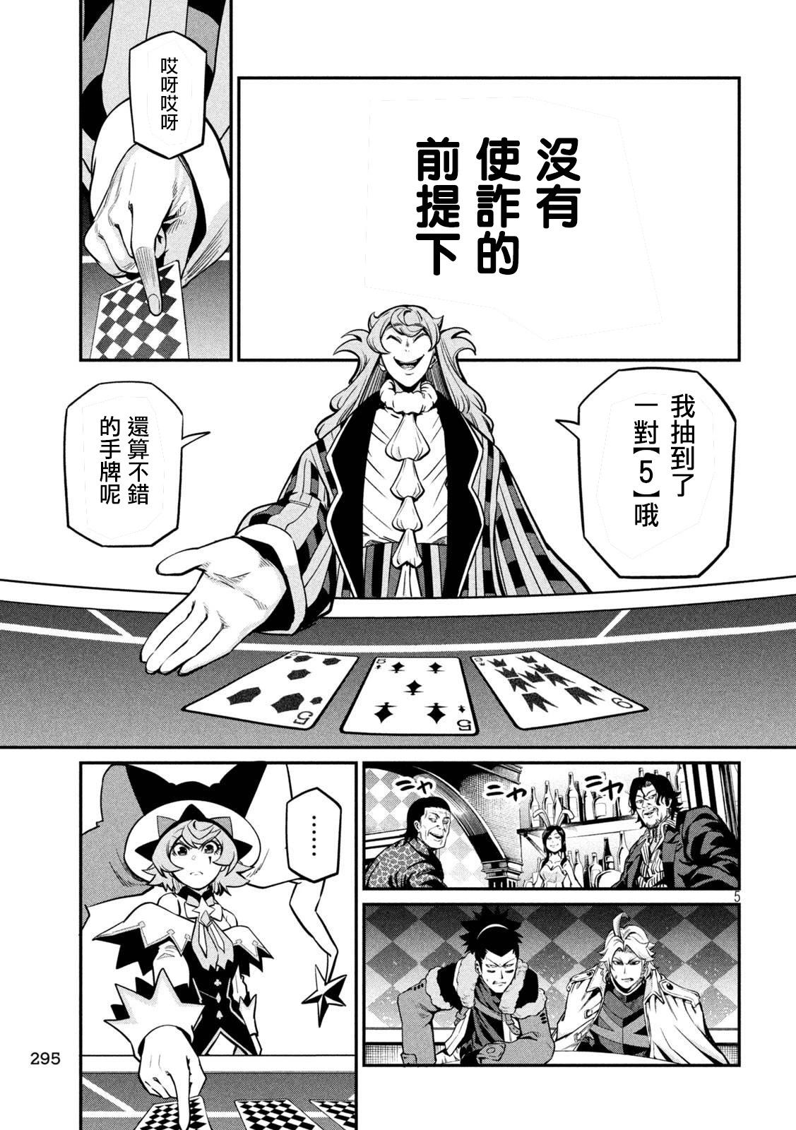 第110话10