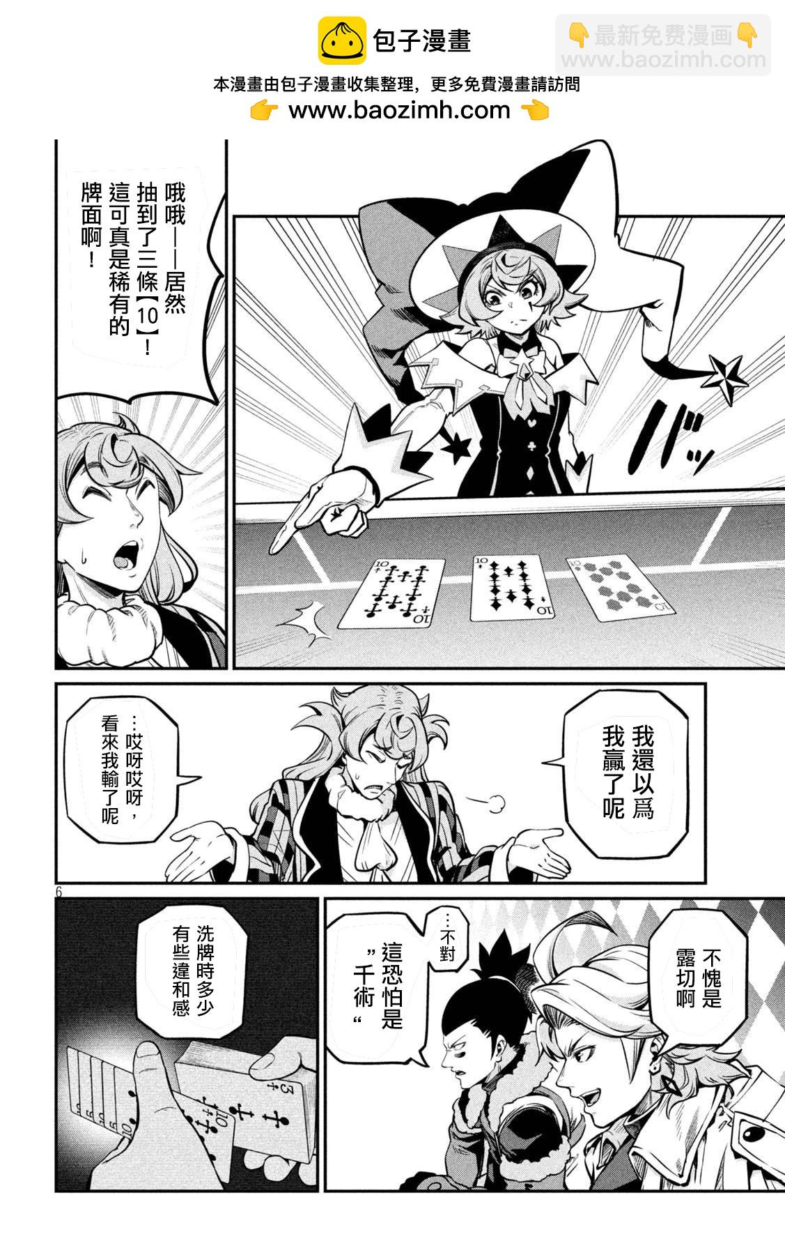 第110话11