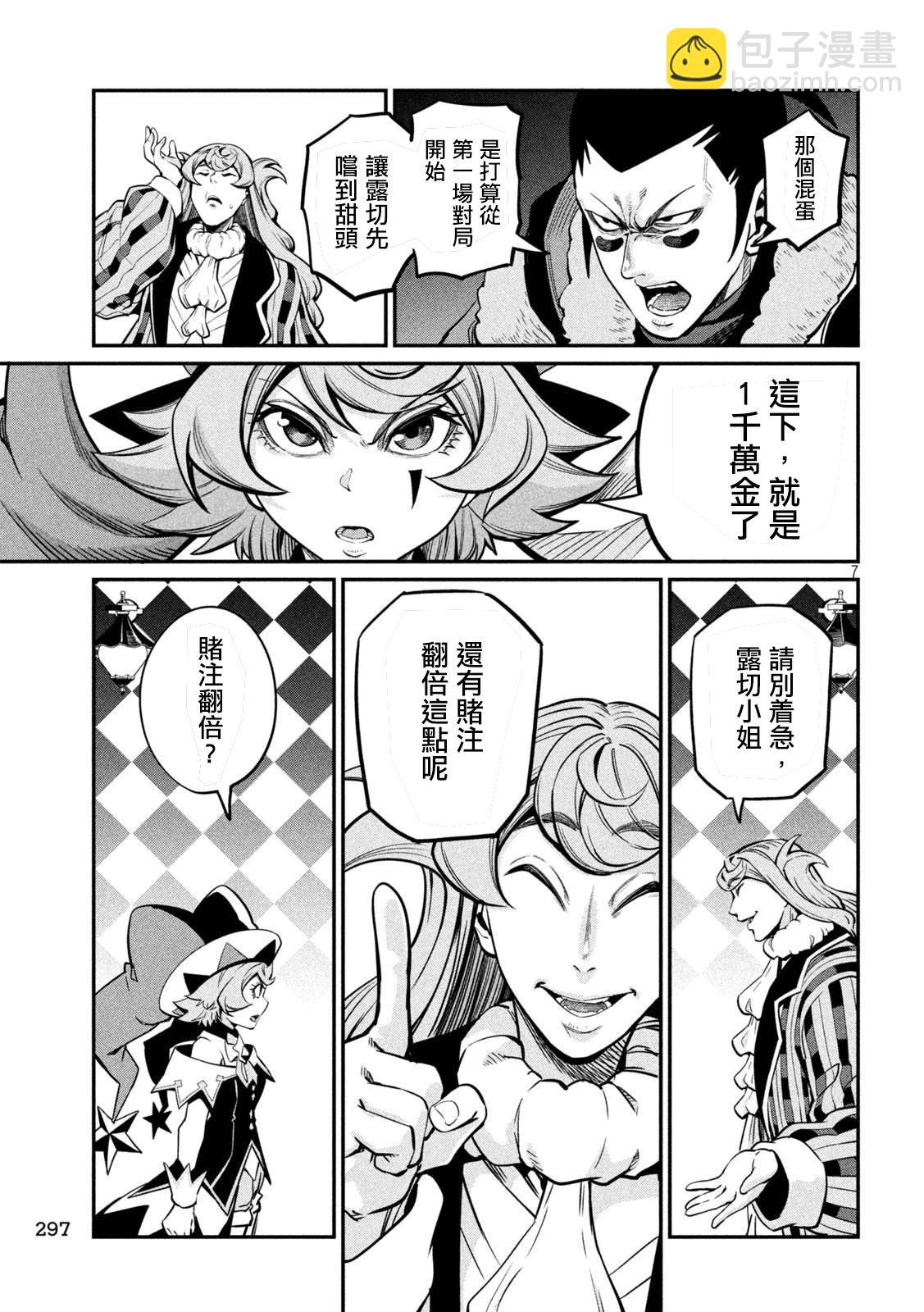 第110话12