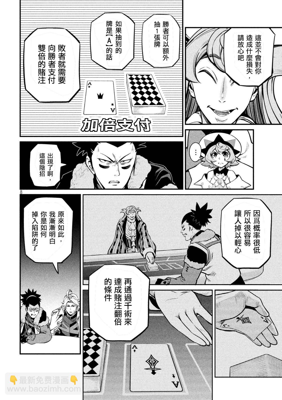 第110话13