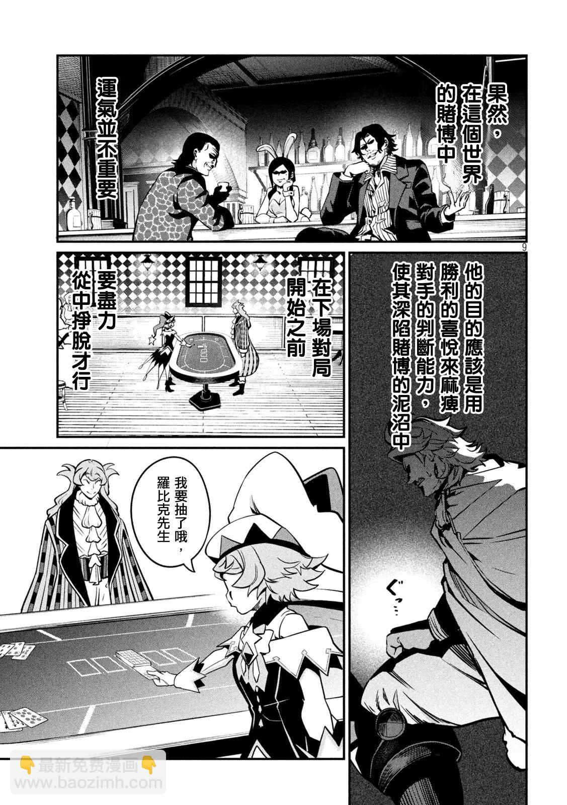 第110话14