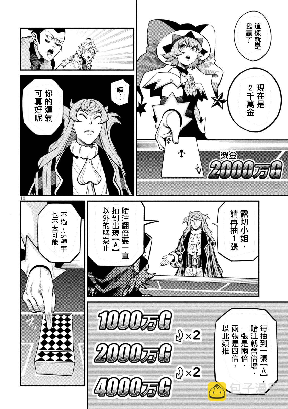 第110话15