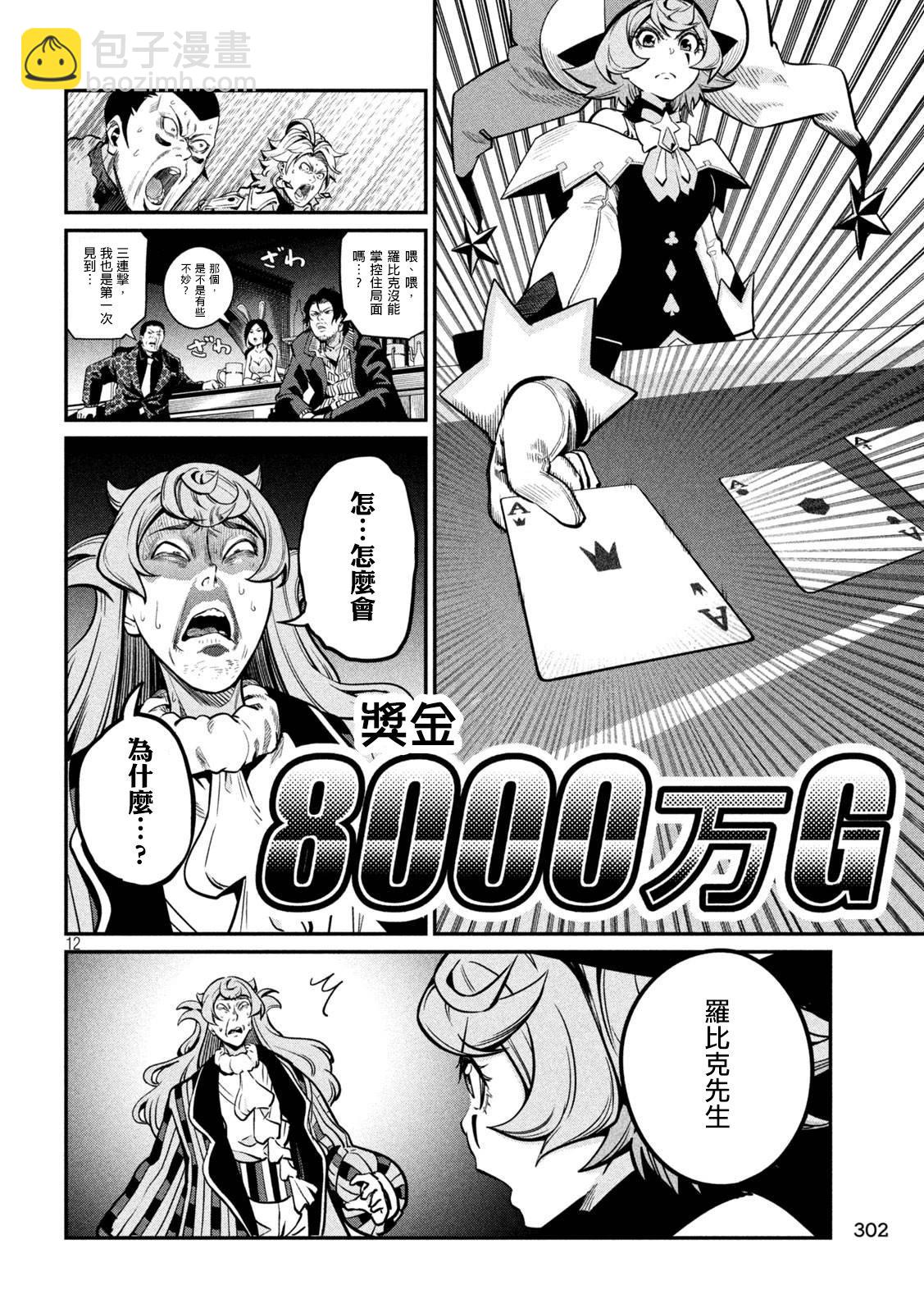 第110话3