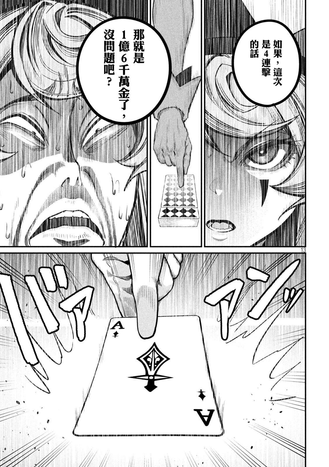 第110话4